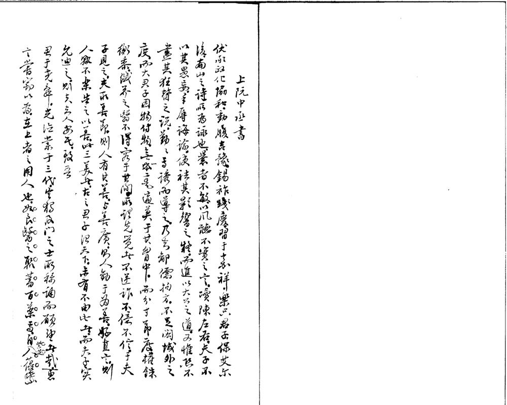 _张皋闻先生遗稿一卷__