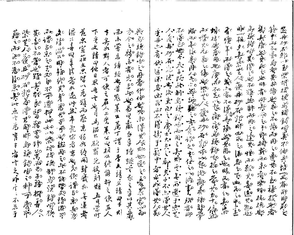 _张皋闻先生遗稿一卷__