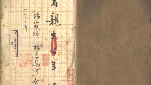 _张石亲年谱不分卷_part___