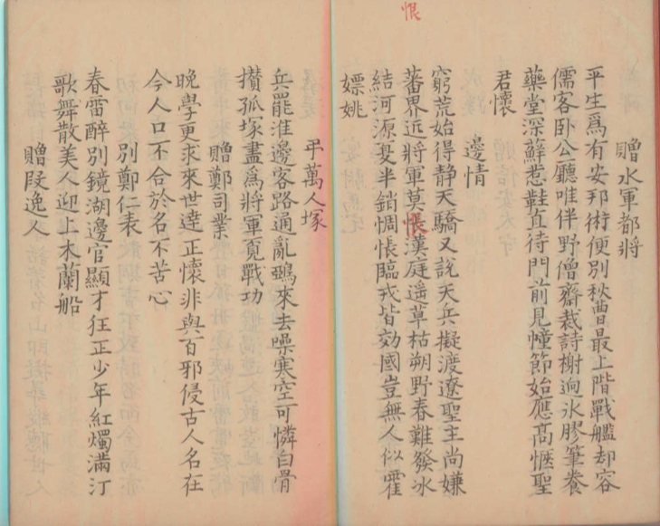 _张蠙诗集一卷__