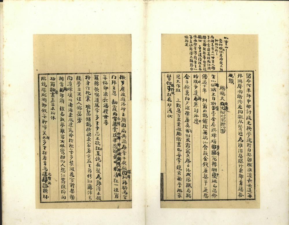 _强邨语业三卷__