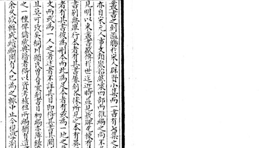 _汇刻书目续编不分卷__