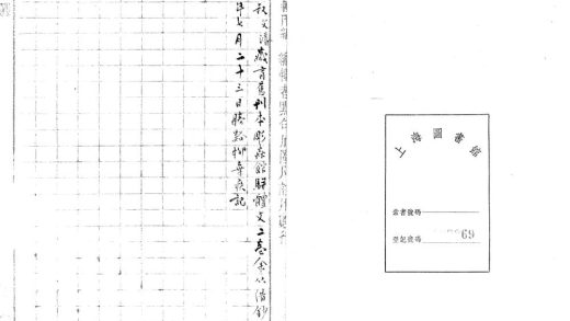 _雕虫馆骈体文二卷_version___