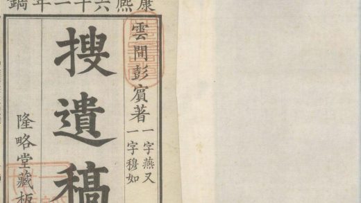 _彭燕又先生文集三卷_诗集一卷七卷_诗集十卷_诗余一卷__