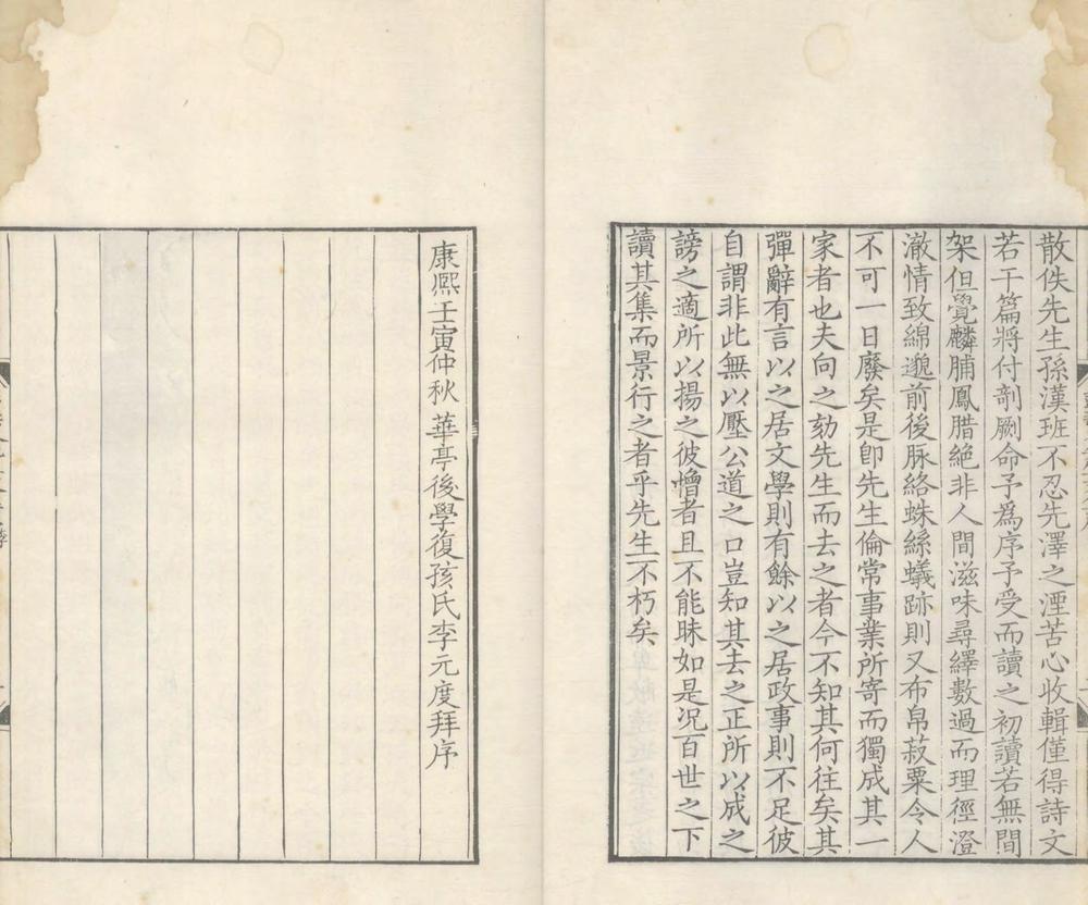 _彭燕又先生文集三卷_诗集一卷七卷_诗集十卷_诗余一卷__ _彭燕又先生文集三卷_诗集一卷七卷_诗集十卷_诗余一卷__