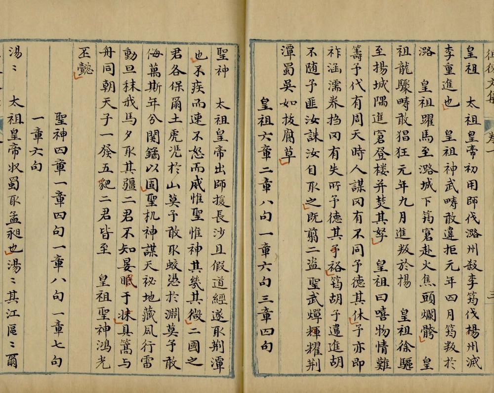 _徂徕文集二十卷__