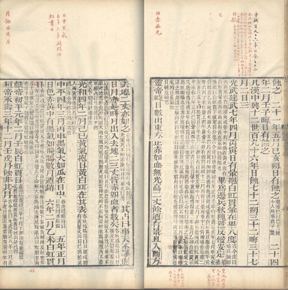 _后汉书一百二十卷_part___ _后汉书一百二十卷_part___