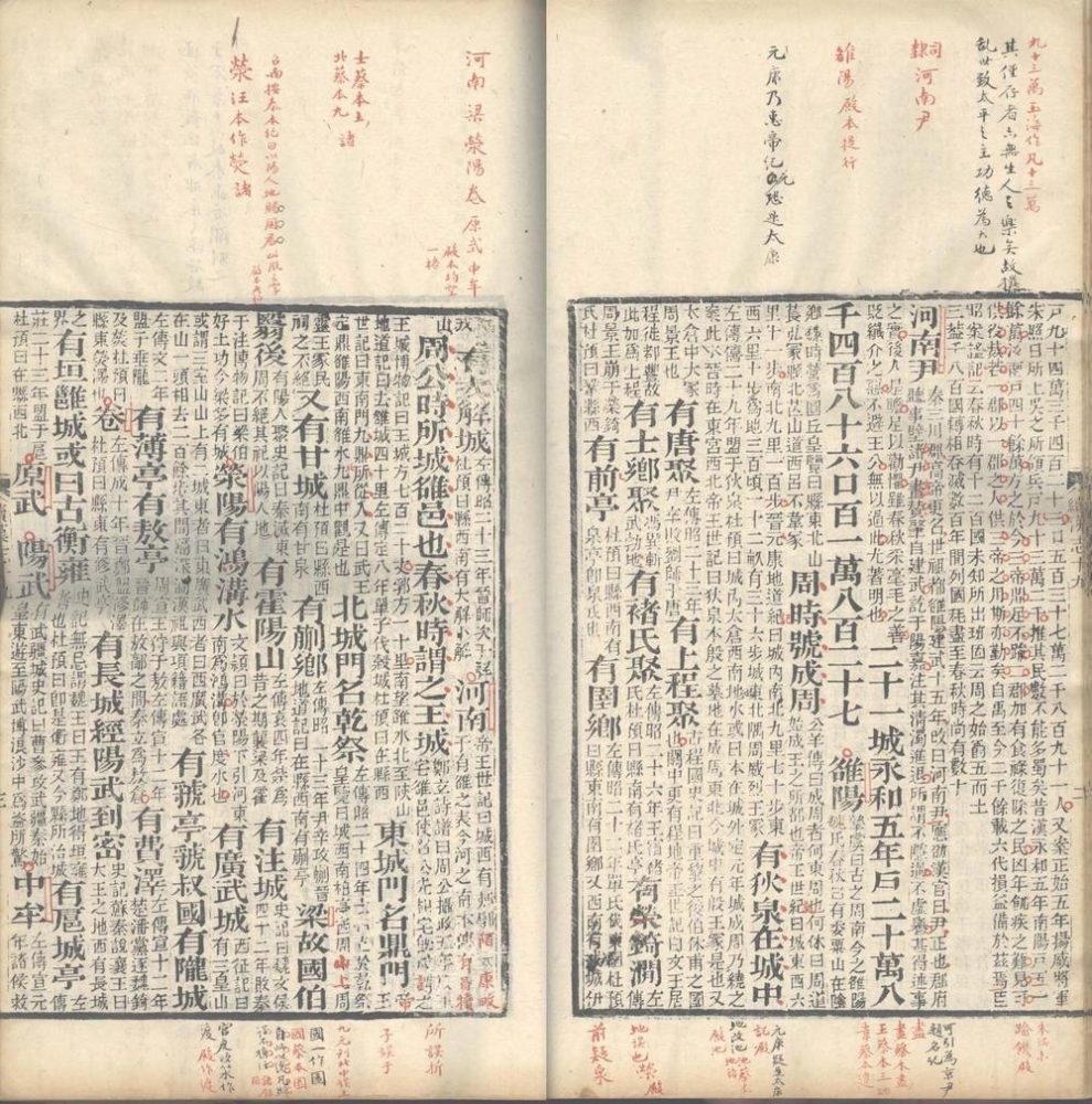 _后汉书一百二十卷_part___ _后汉书一百二十卷_part___