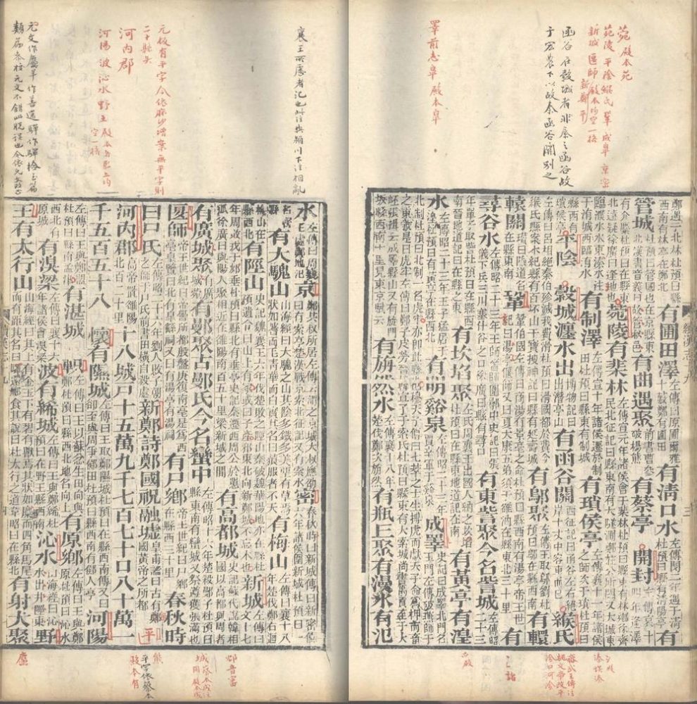 _后汉书一百二十卷_part___ _后汉书一百二十卷_part___
