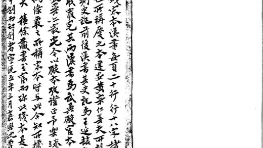 _后汉书九十卷三十卷_copy___