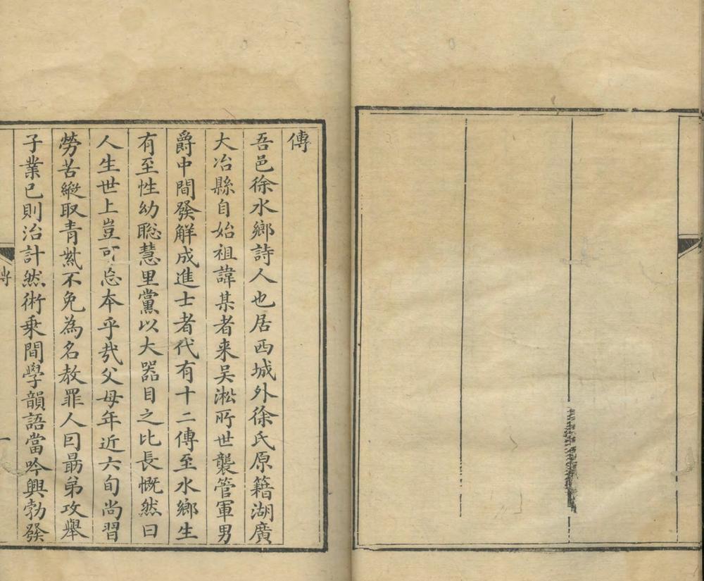 _徐岳赡遗稿一卷__