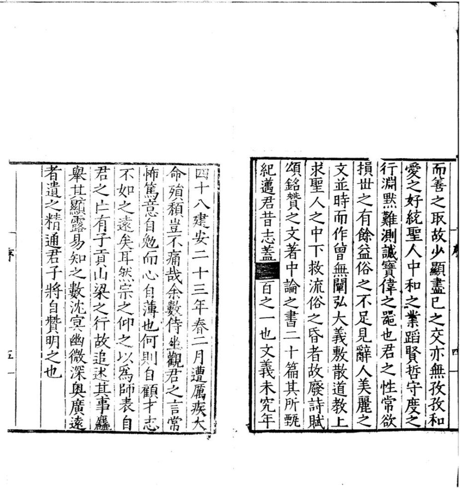 _徐干中论二卷__