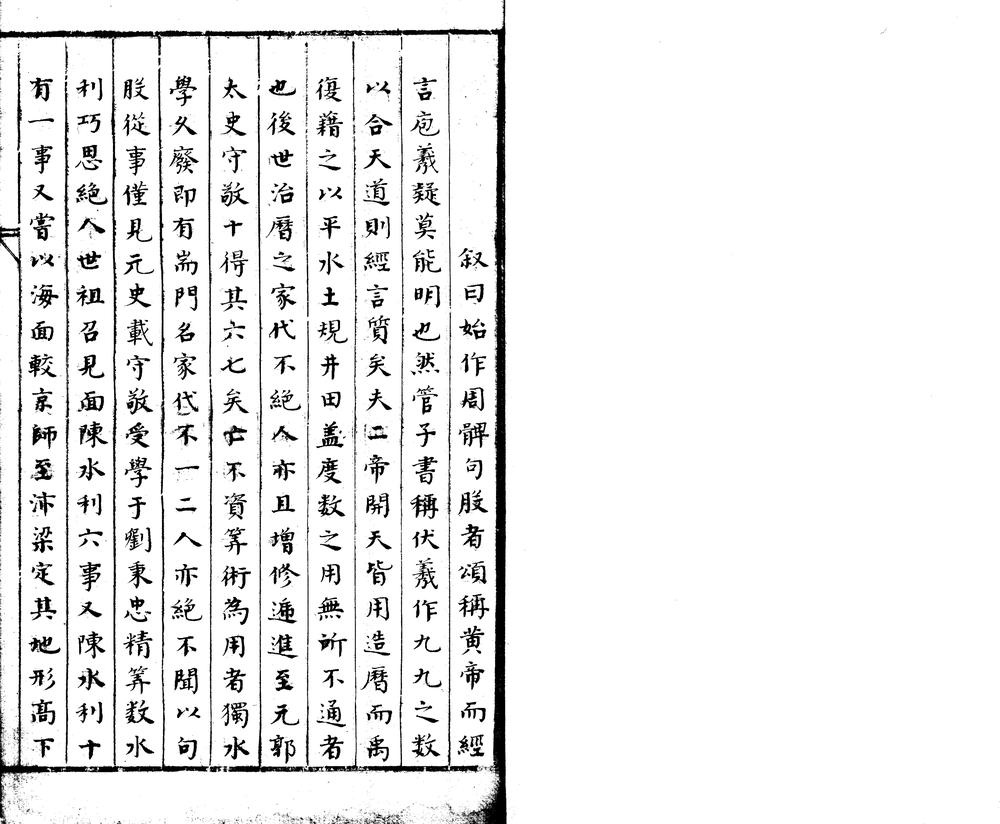 _徐文定杂着不分卷__