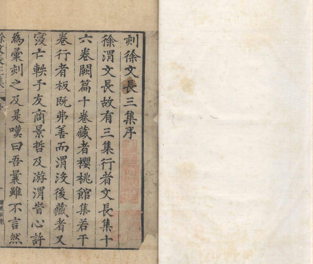 _徐文长三集二十五卷__