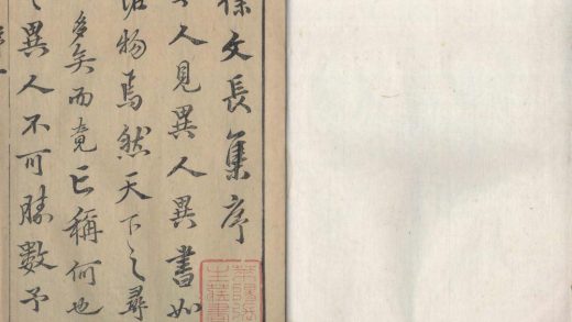 _徐文长文集三十卷补遗一卷附四声猿一卷__