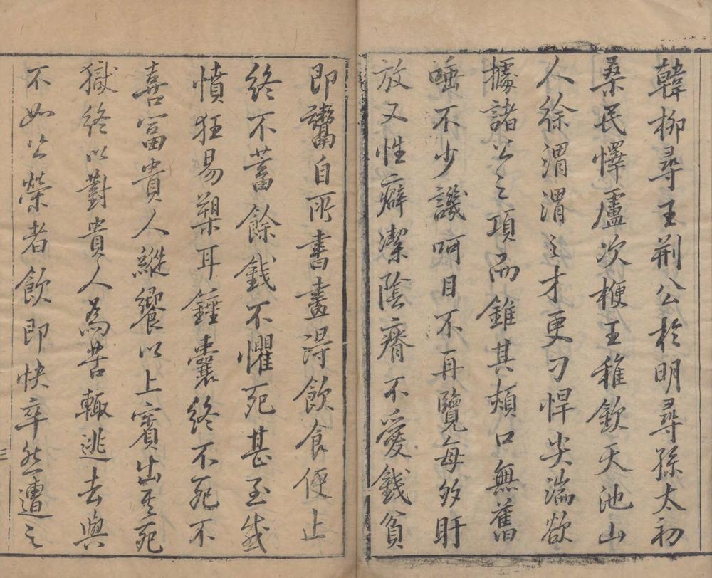 _徐文长逸稿二十四卷自箸畸谱一卷__ _徐文长逸稿二十四卷自箸畸谱一卷__