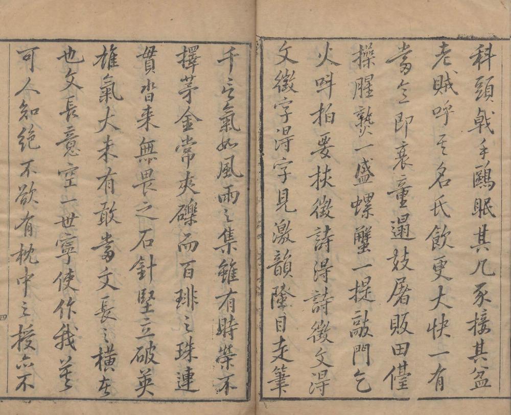 _徐文长逸稿二十四卷自箸畸谱一卷__ _徐文长逸稿二十四卷自箸畸谱一卷__