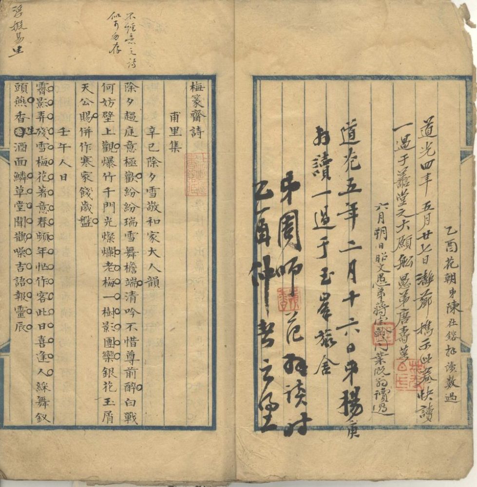 _徐晋镕遗稿不分卷_part___ _徐晋镕遗稿不分卷_part___