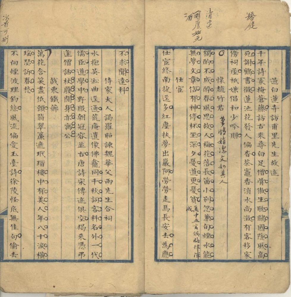 _徐晋镕遗稿不分卷_part___ _徐晋镕遗稿不分卷_part___
