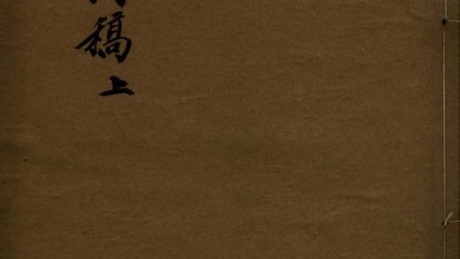 _徐村老农诗集四卷_外集二卷__