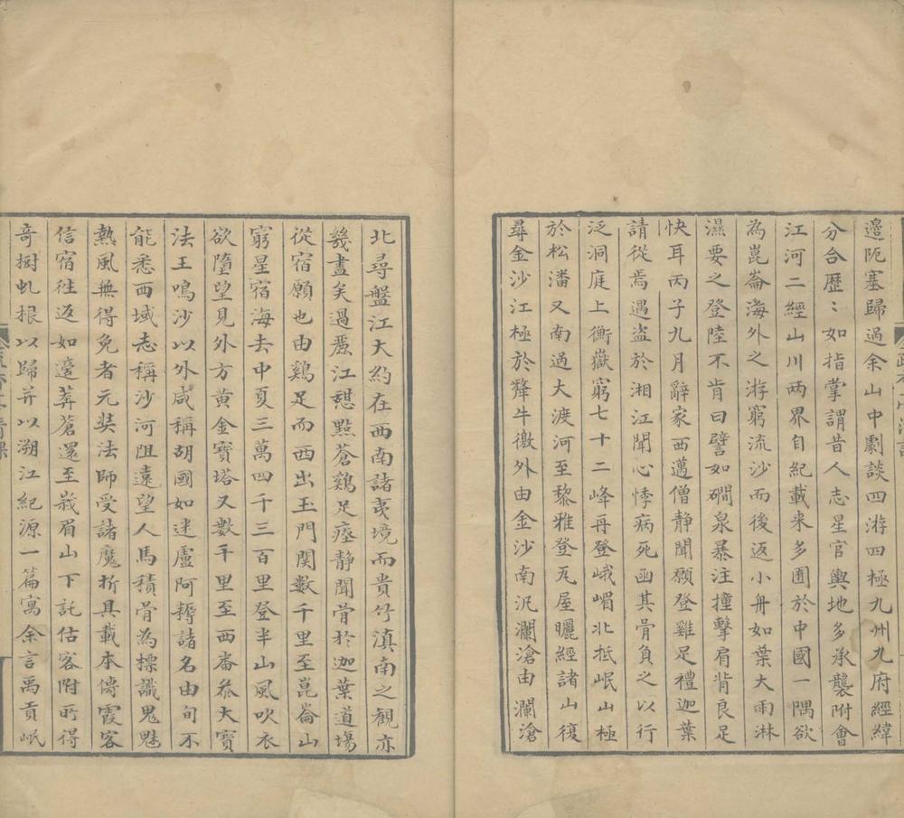 _徐霞客游记不分卷__