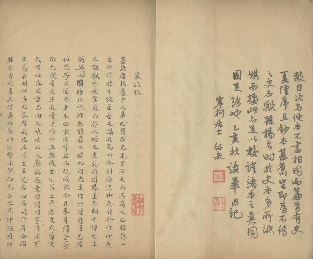 _徐霞客游记不分卷_version__part___