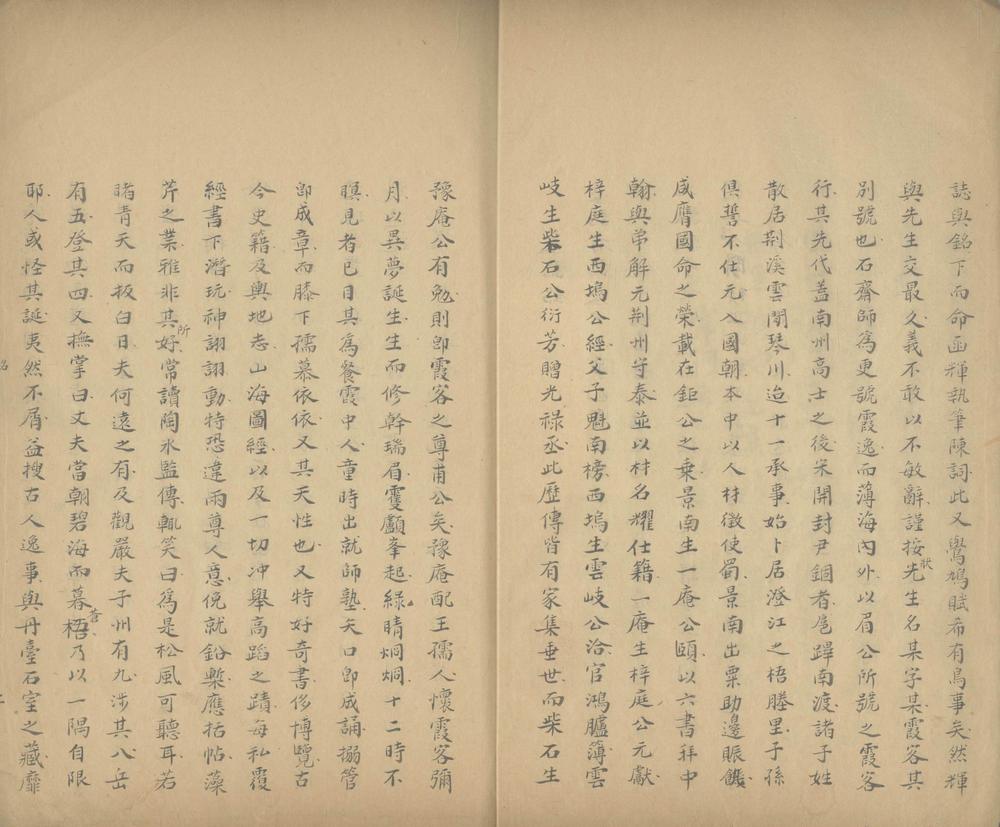 _徐霞客游记不分卷_version__part___