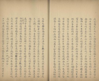 _徐霞客游记不分卷_version__part___