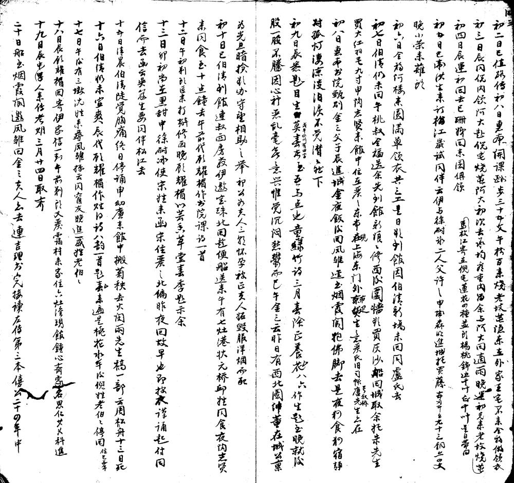 _得少佳趣日记，光绪十二年至十五年__