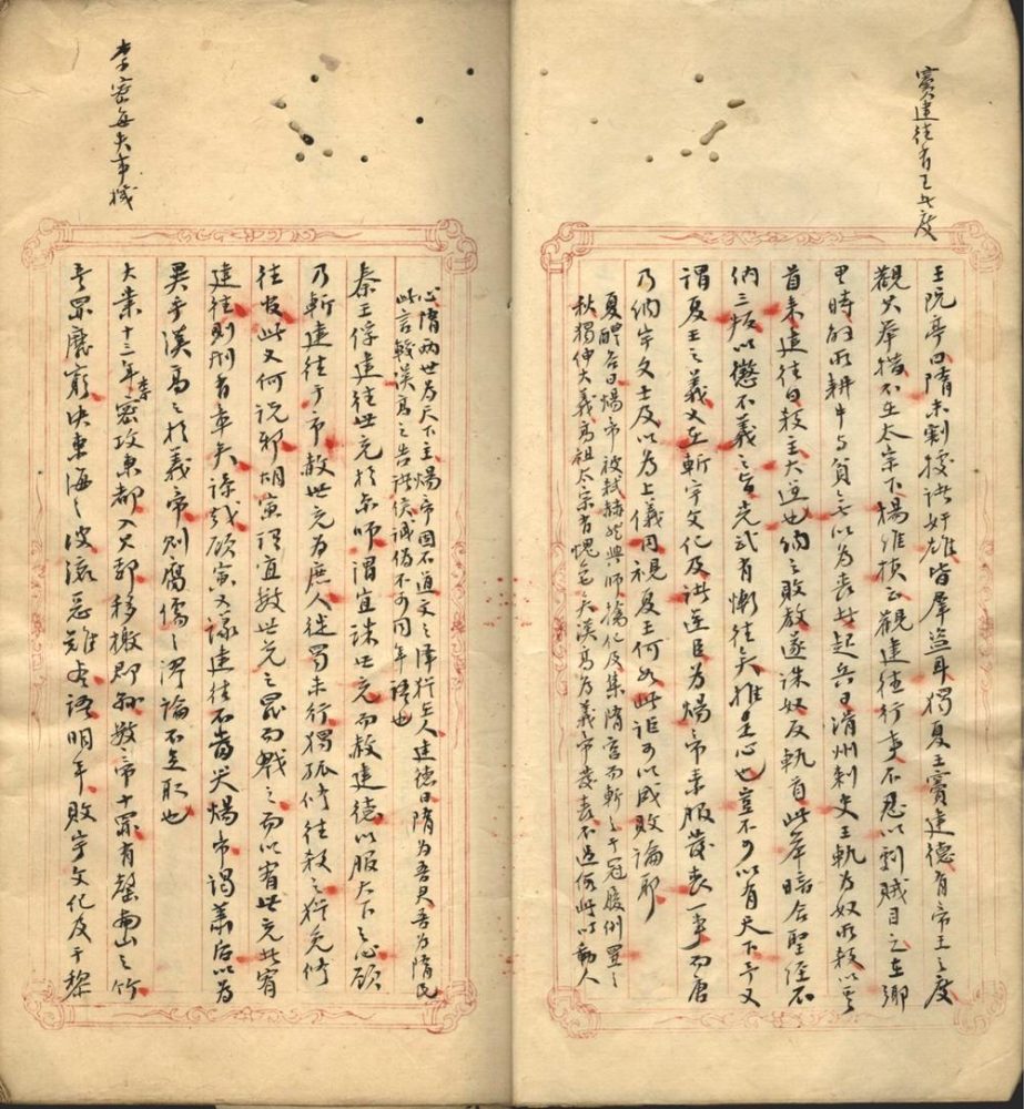 _得见随录分卷不详__