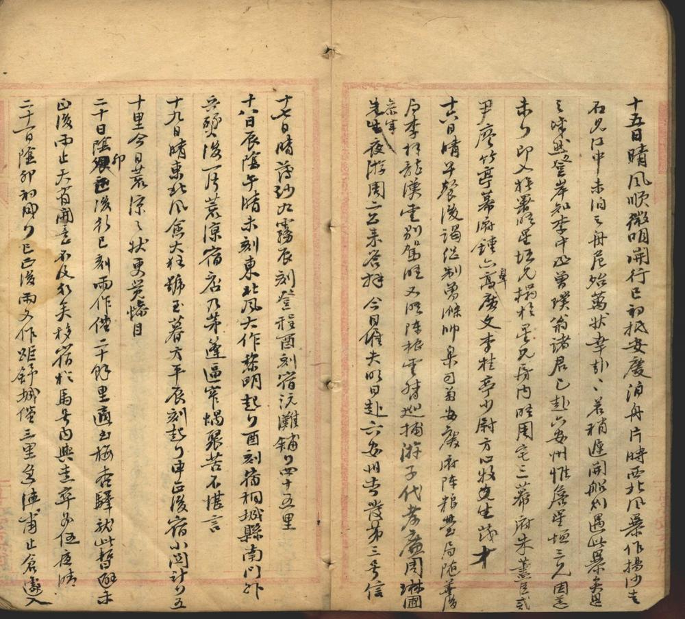 _从戎日记（同治元年、二年（正月至六月）、三年（正月至二月）__