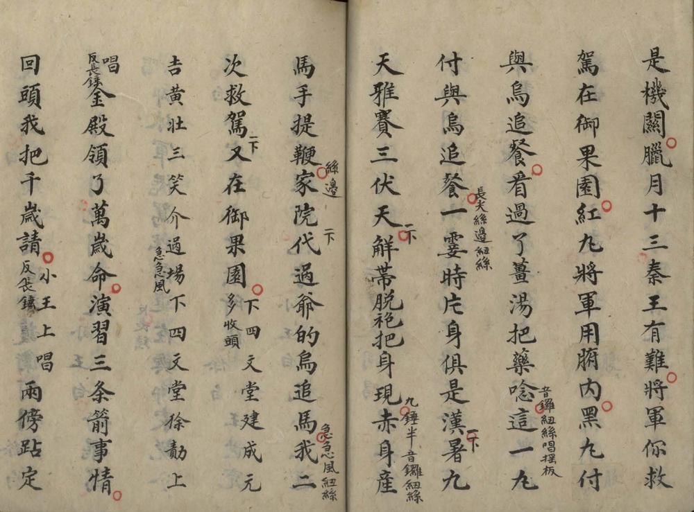 _御果园不分卷__