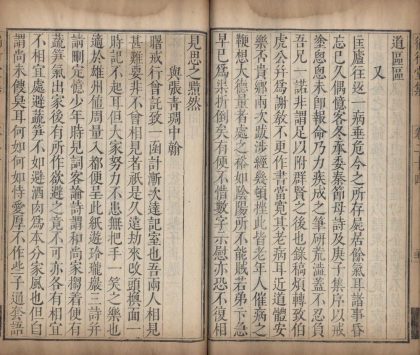 _徧行堂集四十八卷目录二卷_part___