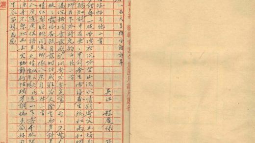 _复安居诗存一卷_文存一卷__