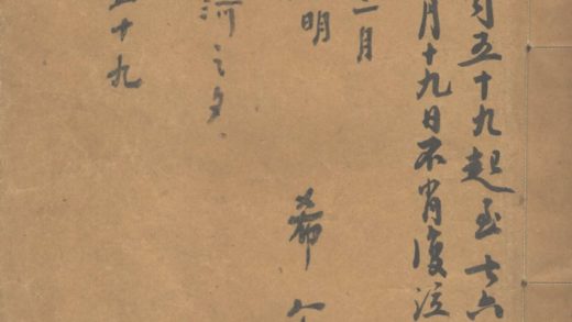 _微庐日记（民国二十八年至民国三十五年）_part___