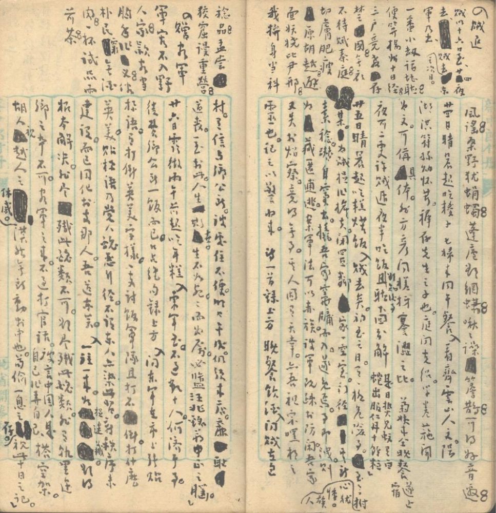 _微庐日记（民国二十八年至民国三十五年）_part___