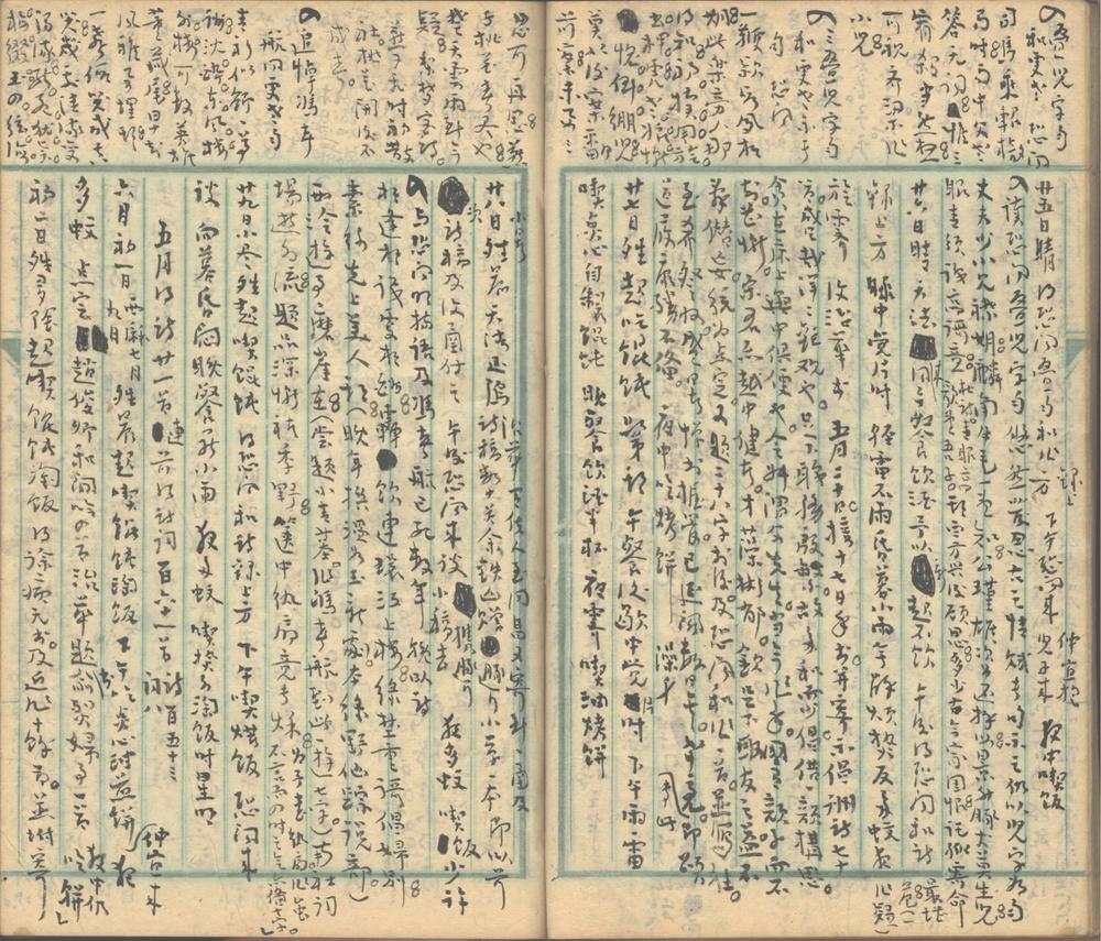 _微庐日记（民国二十八年至民国三十五年）_part___