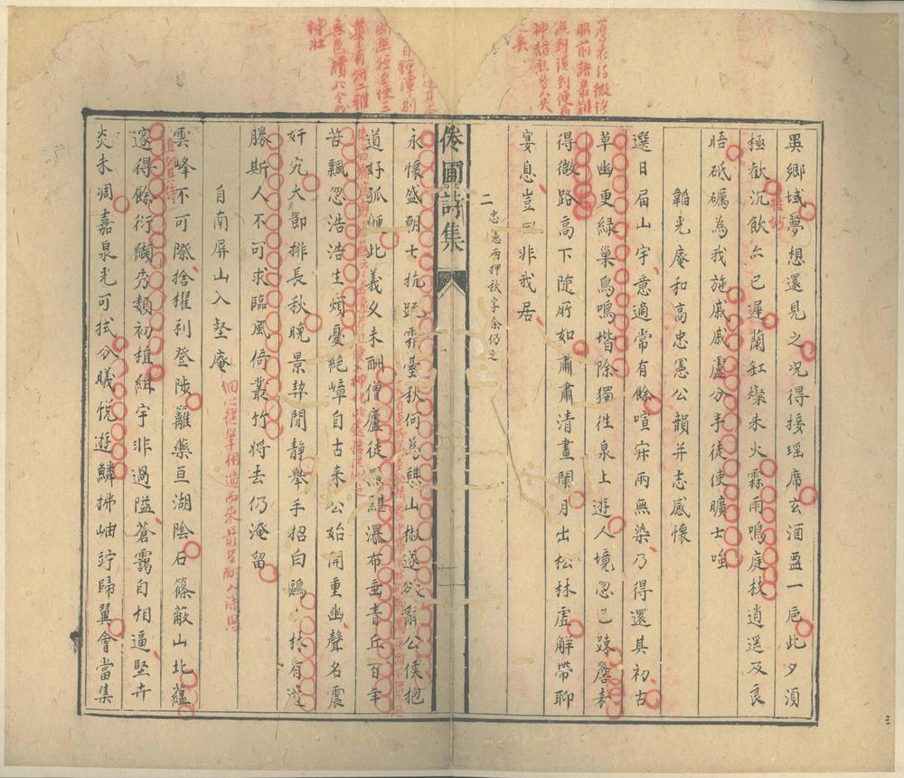 _德藻堂诗集一卷__
