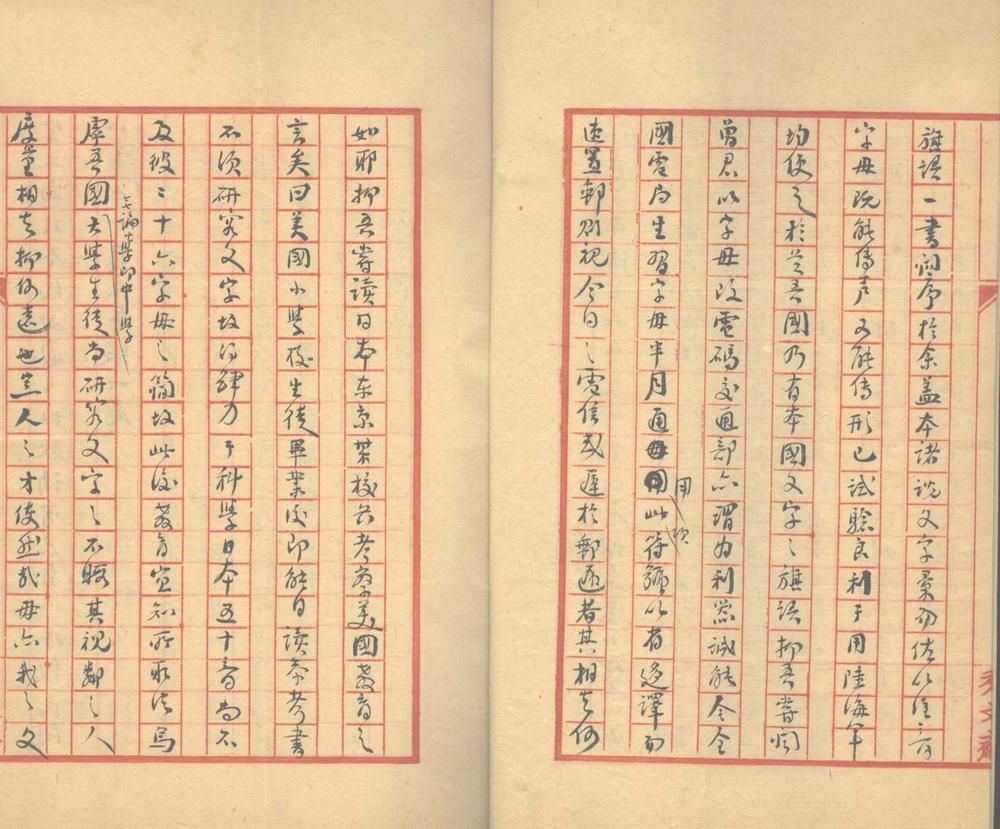 _心太平室未刻稿一卷心太平室朋旧诗录一卷心太平室主哀挽录一卷__ _心太平室未刻稿一卷心太平室朋旧诗录一卷心太平室主哀挽录一卷__