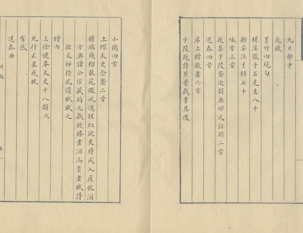 _志学集二卷_copy___ _志学集二卷_copy___