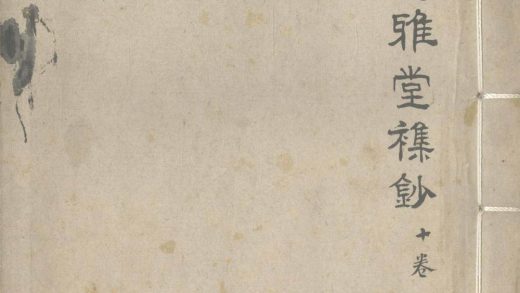 _志雅堂杂钞十卷_version___