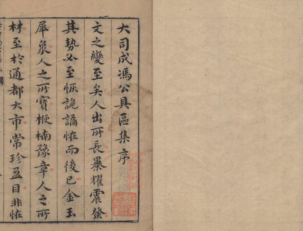 _快雪堂集六十四卷_copy__part___ _快雪堂集六十四卷_copy__part___