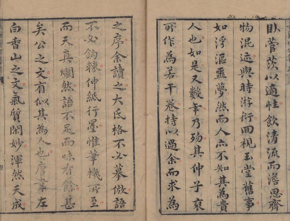 _快雪堂集六十四卷_copy__part___ _快雪堂集六十四卷_copy__part___