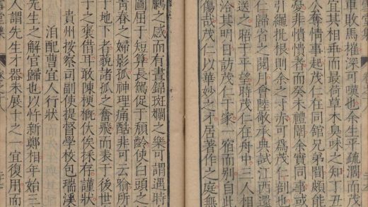 _快雪堂集六十四卷_copy__part___