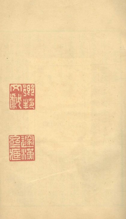 _念亭吟草六卷附绿梅花诗草一卷__