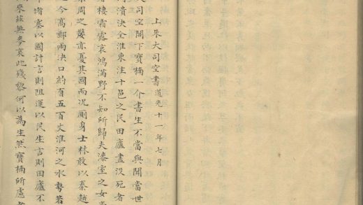 _念楼集八卷附外集二卷_part___