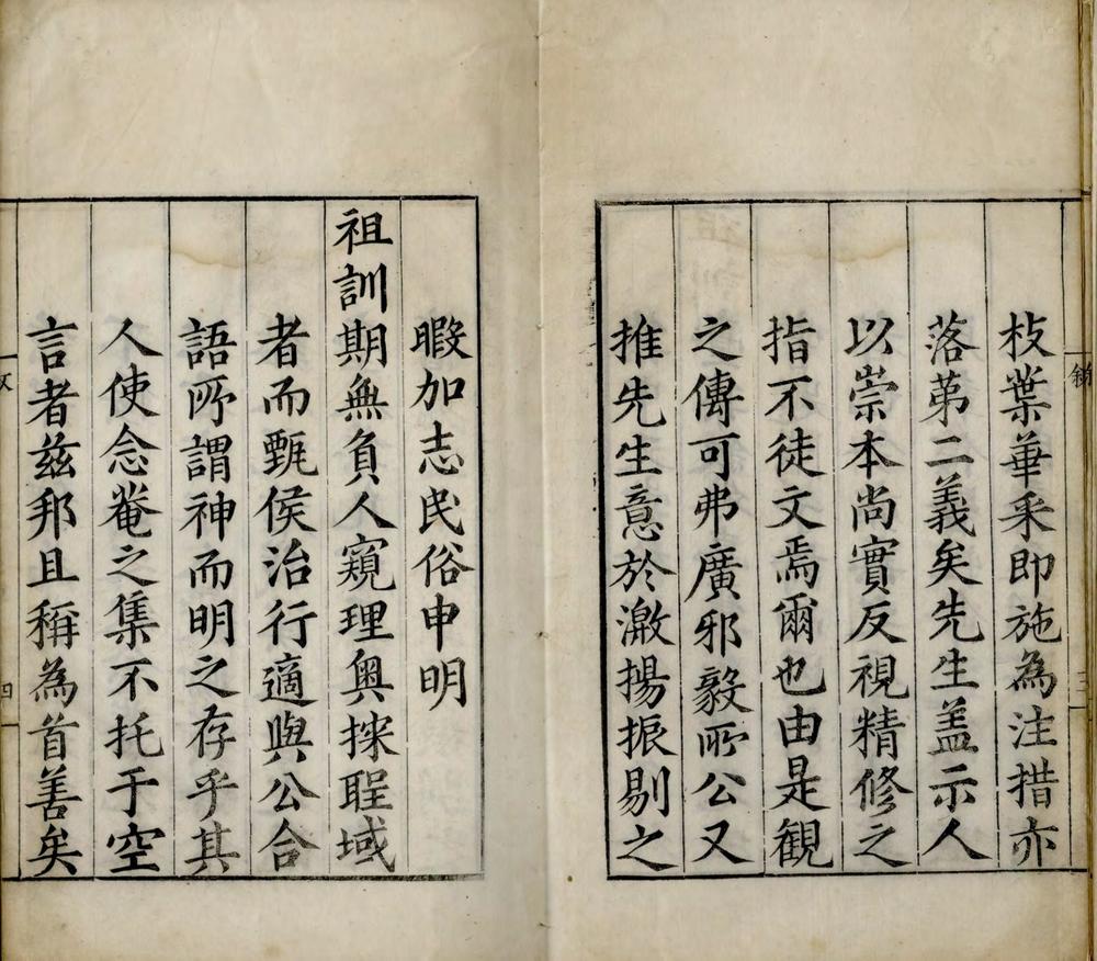 _念庵罗先生集十三卷__