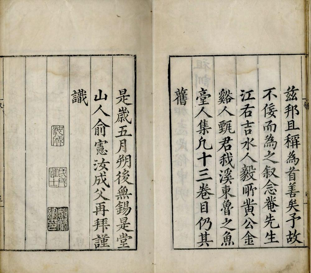 _念庵罗先生集十三卷__