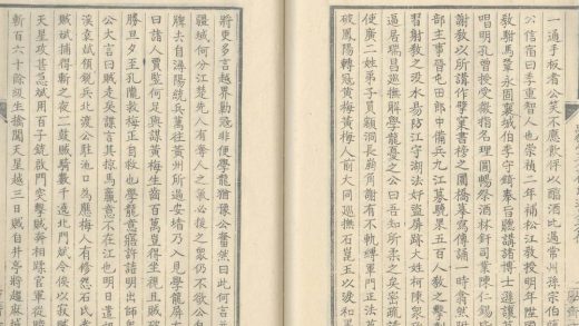 _思复堂前集十卷附录一卷_part___