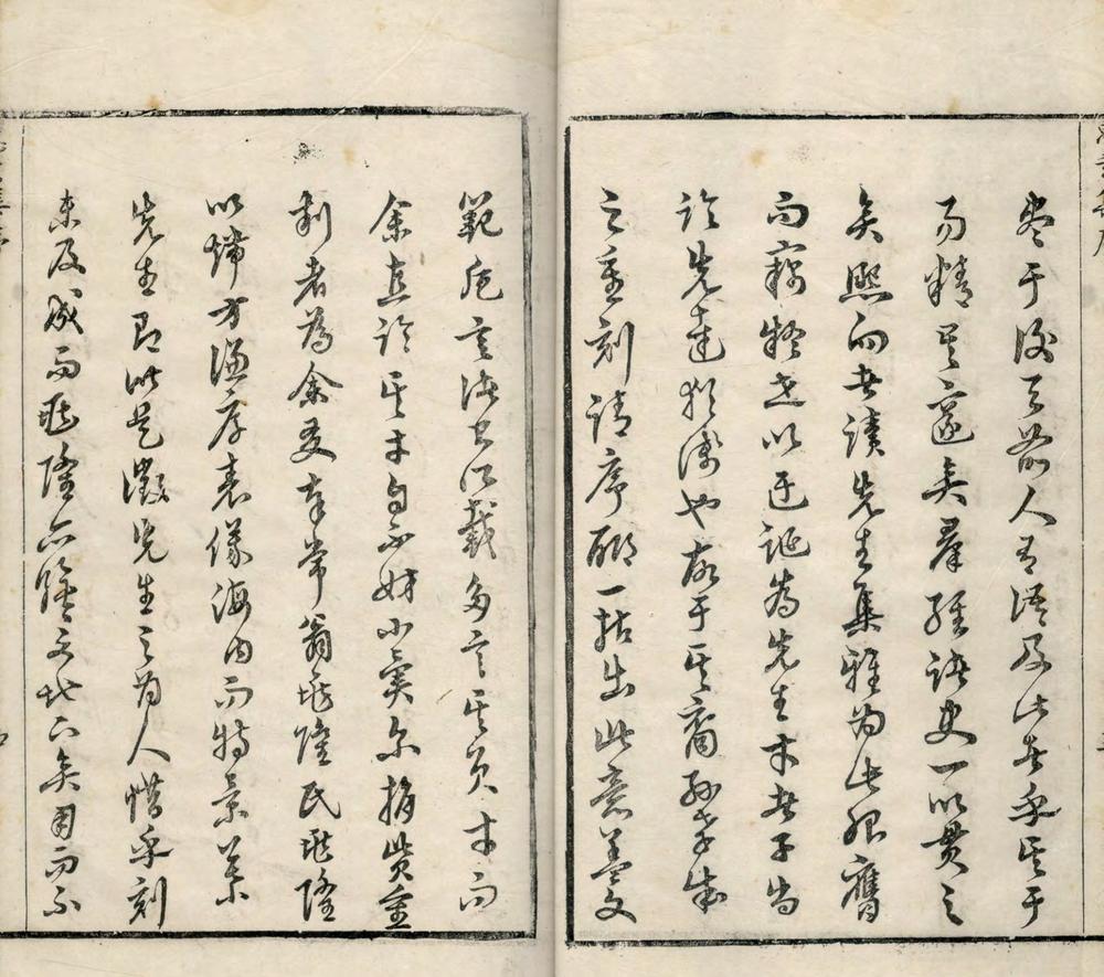 _思玄集十六卷_version___